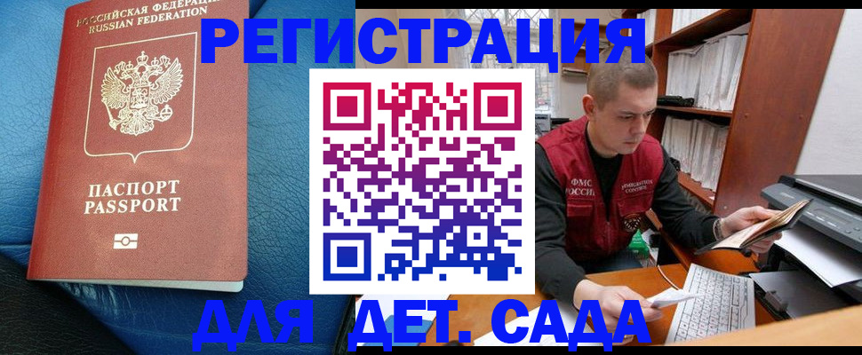 прописка в Верещагино