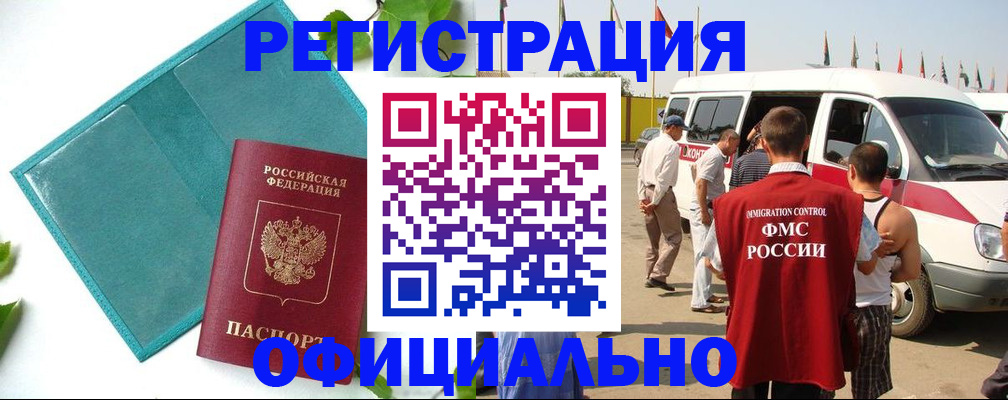 временная регистрация для всех в Верещагино