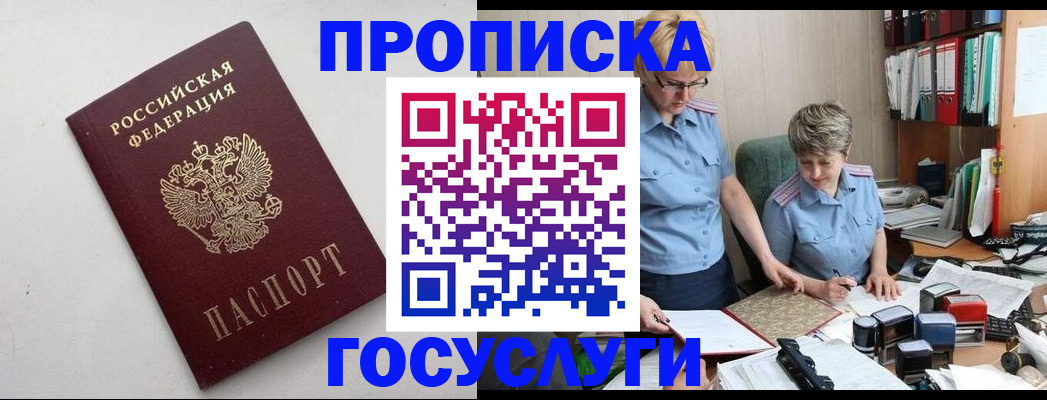 временная регистрация в квартире в Верещагино