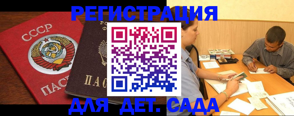 прописка паспорт в Верещагино