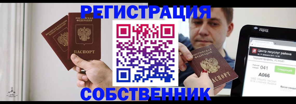 прописка для работы в Верещагино