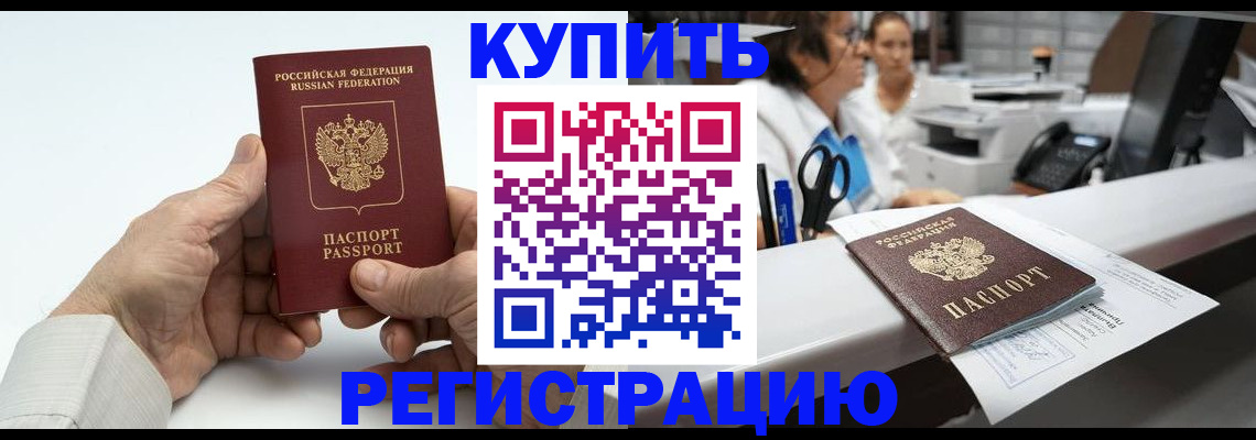 прописка иностранных граждан в Верещагино