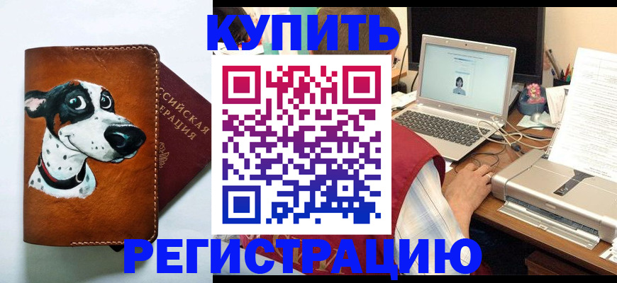 прописка для работы в Верещагино