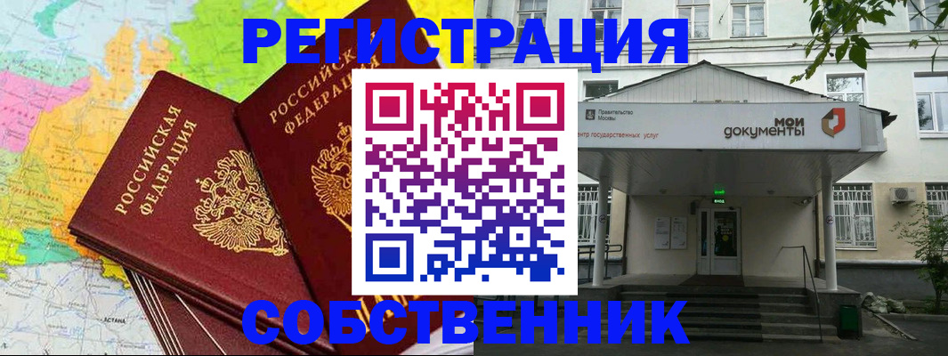 прописка штамп в Верещагино