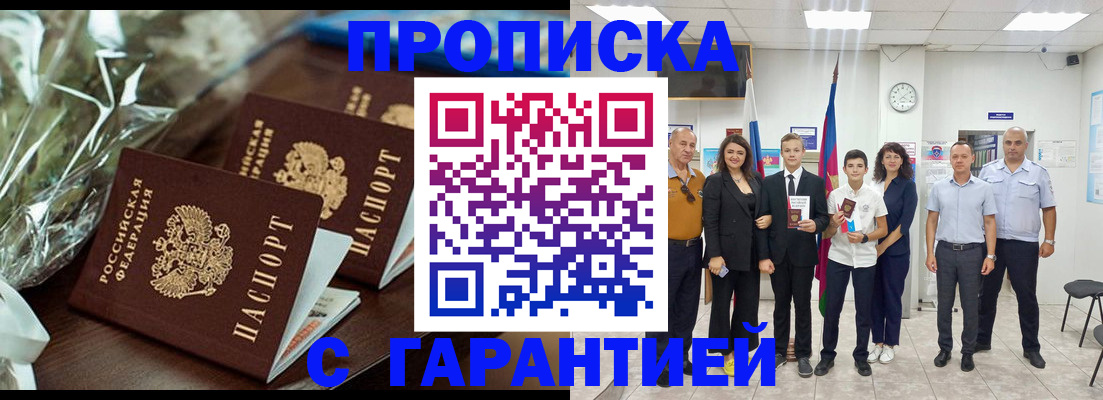 временная прописка в Верещагино